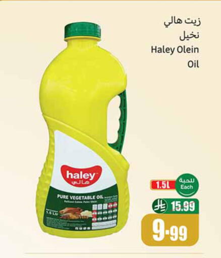 available at أسواق عبد الله العثيم in مملكة العربية السعودية, السعودية, سعودية - خميس مشيط