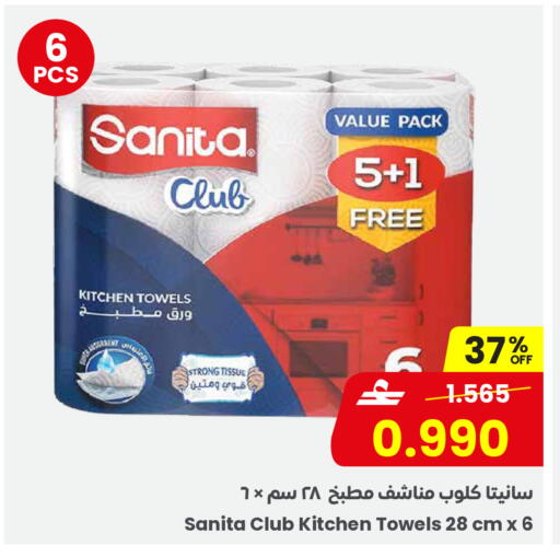 available at مركز سلطان in عُمان - مسقط‎