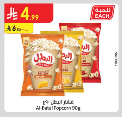 available at الدانوب in مملكة العربية السعودية, السعودية, سعودية - الرياض