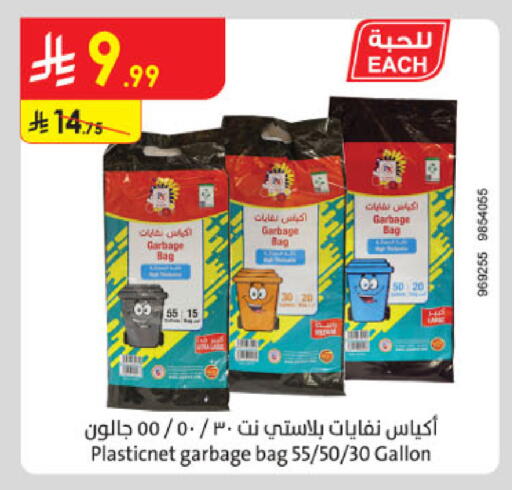 available at الدانوب in مملكة العربية السعودية, السعودية, سعودية - الرياض