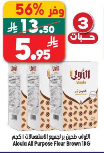 available at الدكان in مملكة العربية السعودية, السعودية, سعودية - المدينة المنورة