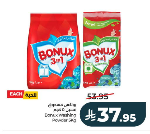 available at لولو هايبرماركت in مملكة العربية السعودية, السعودية, سعودية - الخرج