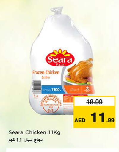 available at Last Chance  in UAE - Fujairah
