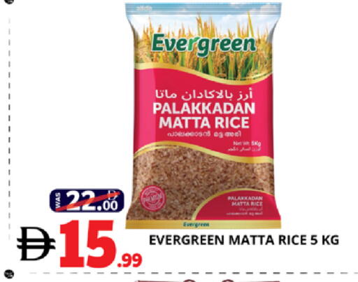 available at EXPRESS AL MADEENA HYPERMARKET LLC in UAE - Abu Dhabi