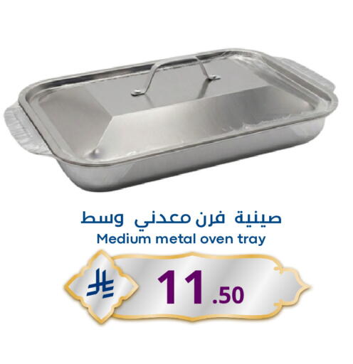 available at نسيم الموج in مملكة العربية السعودية, السعودية, سعودية - الرياض