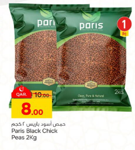 Peas available at باريس هايبرماركت in قطر - الوكرة