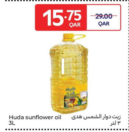 available at كارفور in قطر - الدوحة