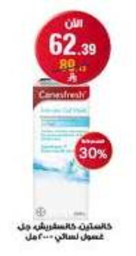 available at Al-Dawaa Pharmacy in KSA, Saudi Arabia, Saudi - Al Majmaah