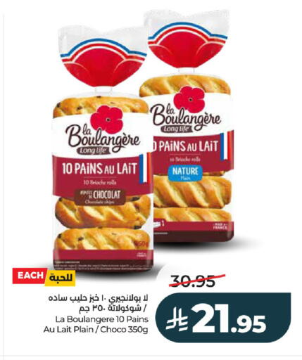 available at لولو هايبرماركت in مملكة العربية السعودية, السعودية, سعودية - الخرج