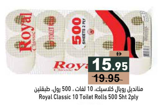 available at أسواق رامز in الإمارات العربية المتحدة , الامارات - دبي