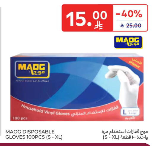 available at كارفور in مملكة العربية السعودية, السعودية, سعودية - الرياض