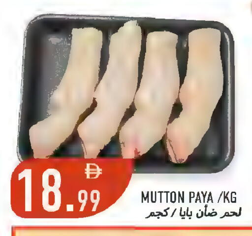 available at Rawabi Market Ajman in UAE - Sharjah / Ajman