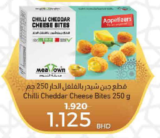 Chilli available at أسواق الساتر in البحرين