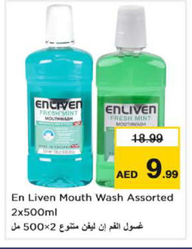 Mint available at نستو هايبرماركت in الإمارات العربية المتحدة , الامارات - دبي