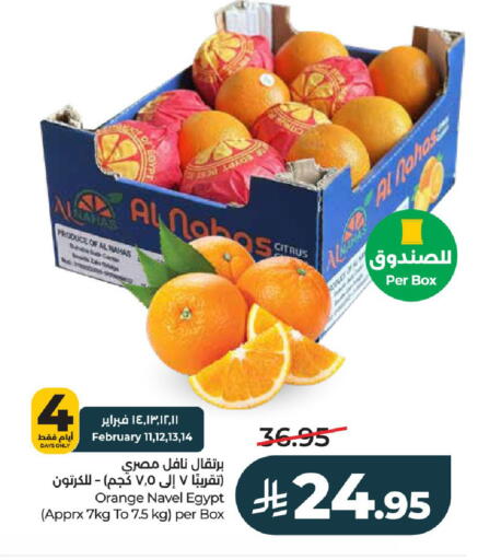 Orange from Egypt available at LULU Hypermarket in KSA, Saudi Arabia, Saudi - Riyadh