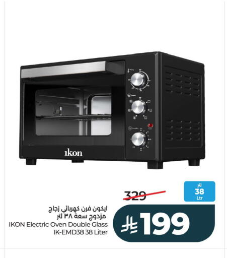available at LULU Hypermarket in KSA, Saudi Arabia, Saudi - Al Khobar