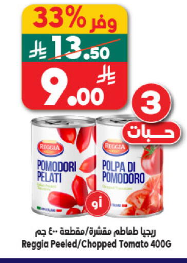 Tomato available at Dukan in KSA, Saudi Arabia, Saudi - Mecca