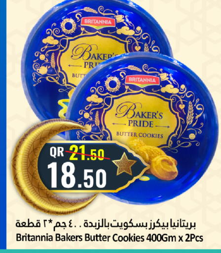 available at دانة هايبرماركت in قطر - الخور