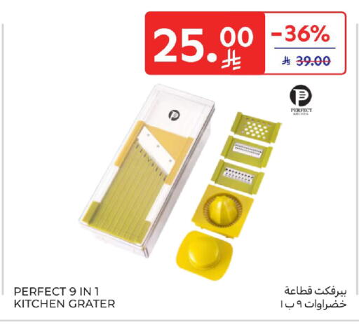 available at كارفور in مملكة العربية السعودية, السعودية, سعودية - جدة