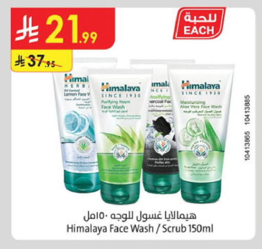 Lemon available at Danube in KSA, Saudi Arabia, Saudi - Al Hasa