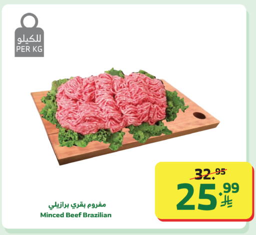 available at Al Raya in KSA, Saudi Arabia, Saudi - Medina