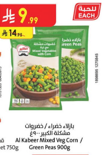Peas available at Danube in KSA, Saudi Arabia, Saudi - Dammam