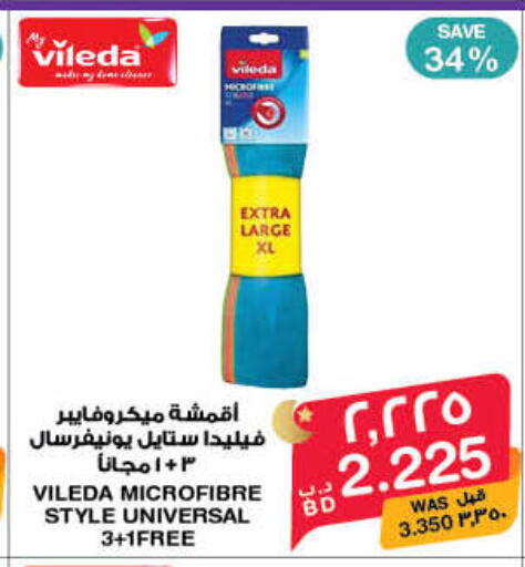 available at MegaMart & Macro Mart  in Bahrain