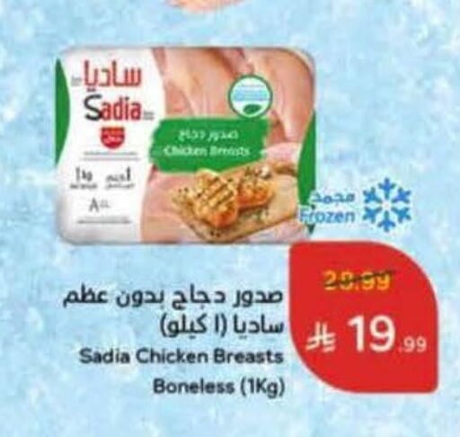 available at هايبر بنده in مملكة العربية السعودية, السعودية, سعودية - الخبر‎