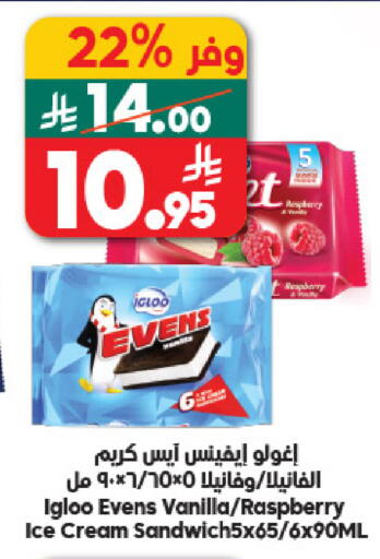 Raspberry Vanilla available at الدكان in مملكة العربية السعودية, السعودية, سعودية - جدة