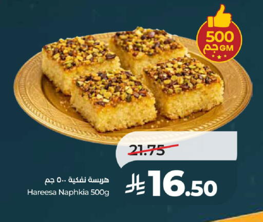 available at LULU Hypermarket in KSA, Saudi Arabia, Saudi - Riyadh