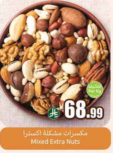 available at أسواق عبد الله العثيم in مملكة العربية السعودية, السعودية, سعودية - خميس مشيط