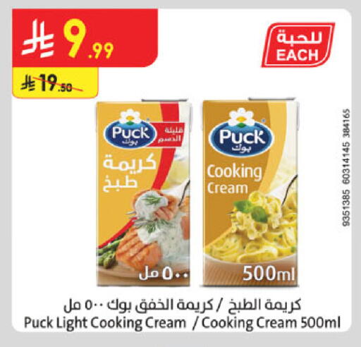 available at الدانوب in مملكة العربية السعودية, السعودية, سعودية - الرياض