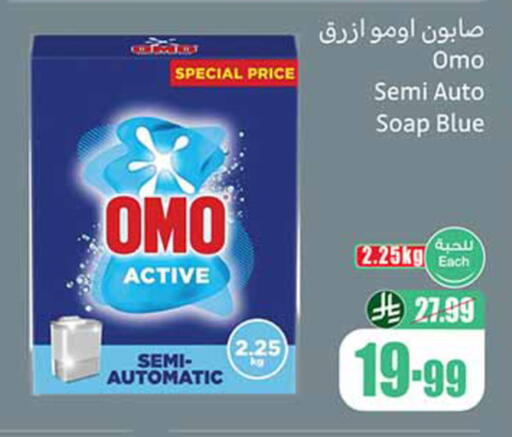 available at أسواق عبد الله العثيم in مملكة العربية السعودية, السعودية, سعودية - خميس مشيط