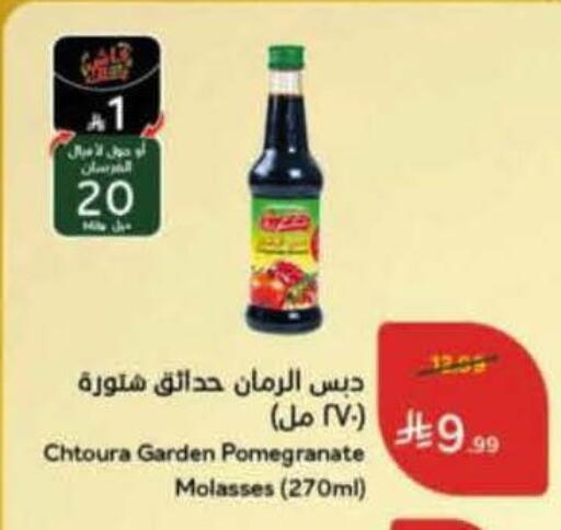 Pomegranate available at هايبر بنده in مملكة العربية السعودية, السعودية, سعودية - الخرج