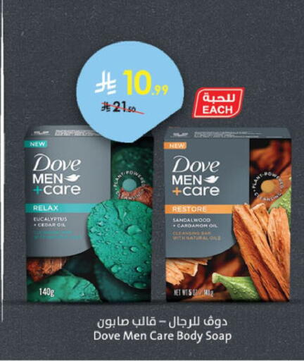 available at الدانوب in مملكة العربية السعودية, السعودية, سعودية - الجبيل‎