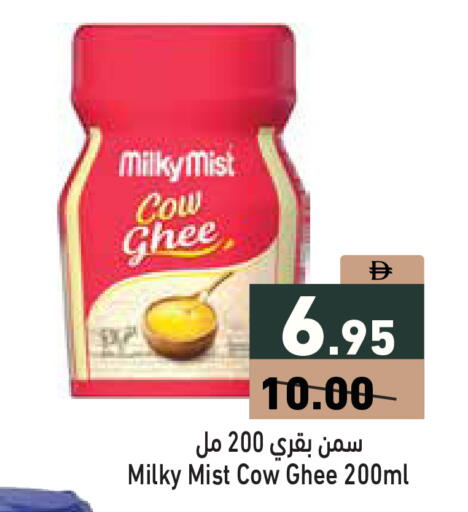 available at أسواق رامز in الإمارات العربية المتحدة , الامارات - دبي