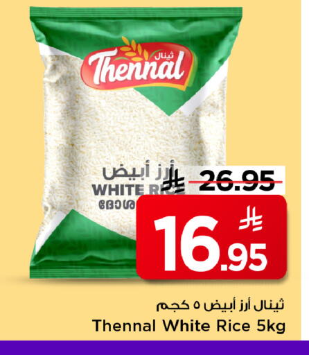 available at Mark & Save in KSA, Saudi Arabia, Saudi - Al Hasa