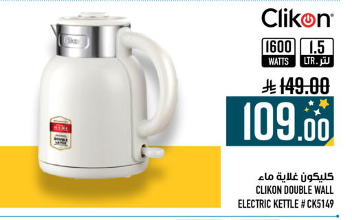 available at Abraj Hypermarket in KSA, Saudi Arabia, Saudi - Mecca