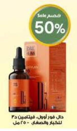 available at Al-Dawaa Pharmacy in KSA, Saudi Arabia, Saudi - Unayzah