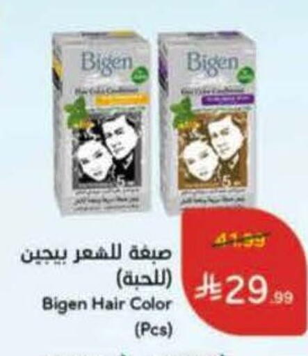 available at هايبر بنده in مملكة العربية السعودية, السعودية, سعودية - الخرج