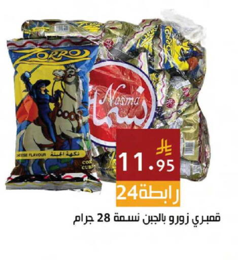 available at Hala Markets in KSA, Saudi Arabia, Saudi - Mecca