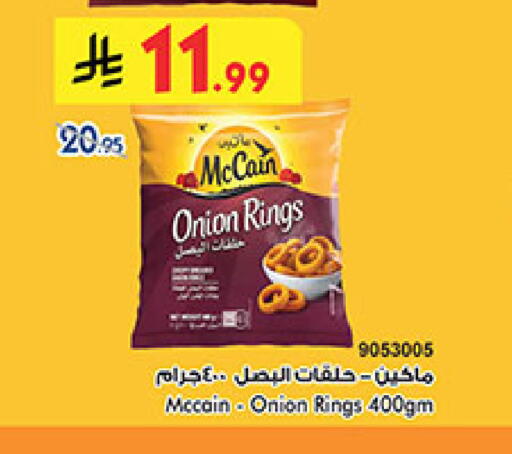 Onion available at Bin Dawood in KSA, Saudi Arabia, Saudi - Medina