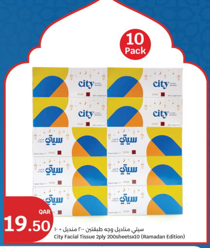 available at سيتي هايبرماركت in قطر - الشحانية