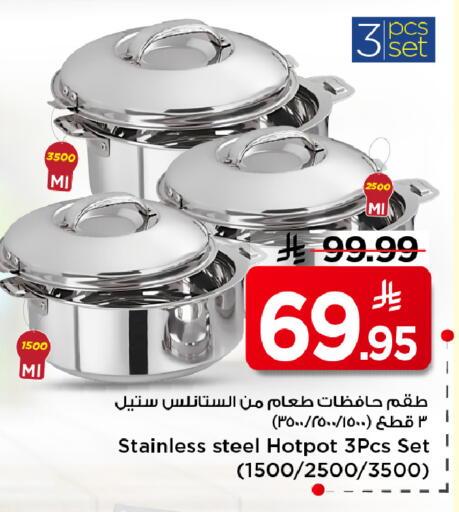 available at Mark & Save in KSA, Saudi Arabia, Saudi - Al Hasa