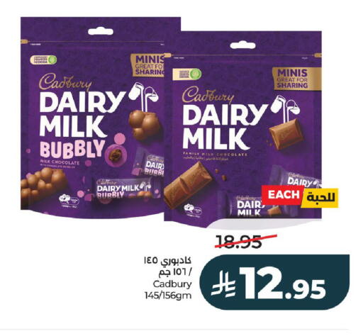 available at لولو هايبرماركت in مملكة العربية السعودية, السعودية, سعودية - الخرج