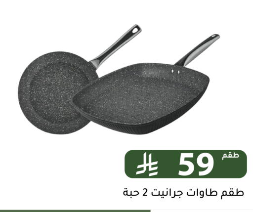 available at Family Discount in KSA, Saudi Arabia, Saudi - Riyadh