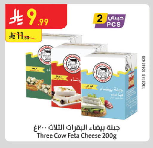 available at الدانوب in مملكة العربية السعودية, السعودية, سعودية - الرياض