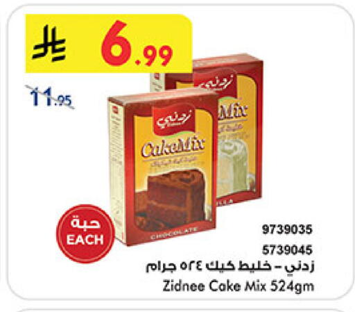 available at Bin Dawood in KSA, Saudi Arabia, Saudi - Khamis Mushait