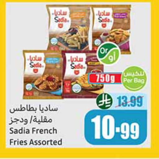 available at أسواق عبد الله العثيم in مملكة العربية السعودية, السعودية, سعودية - الخرج