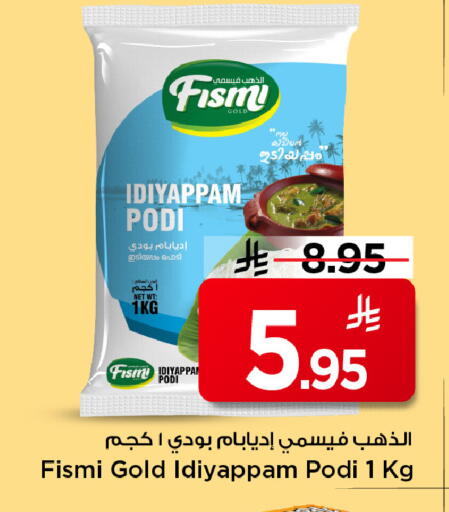 available at Mark & Save in KSA, Saudi Arabia, Saudi - Riyadh